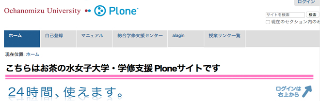 Plone画面イメージ