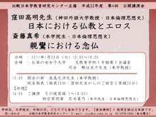 平成22（2010）年度第4回公開講演会チラシ