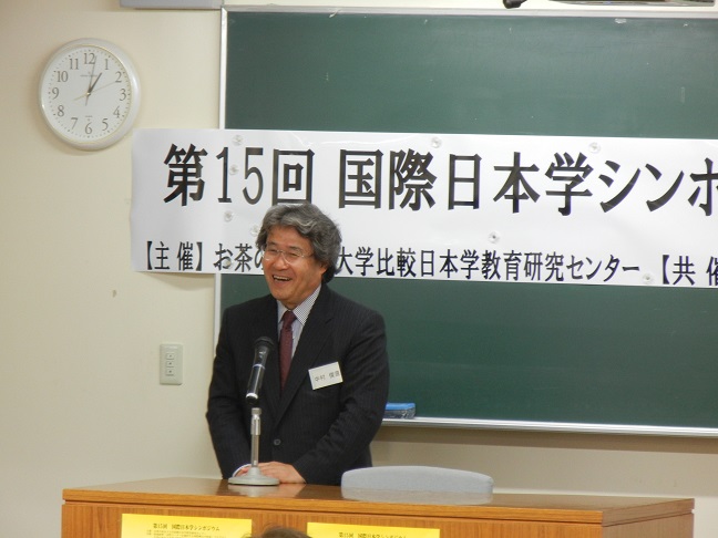 第15回国際日本学シンポジウム写真001
