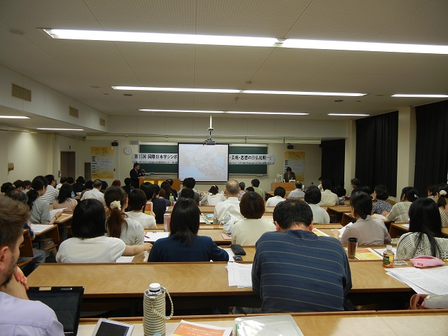 第15回国際日本学シンポジウム写真008