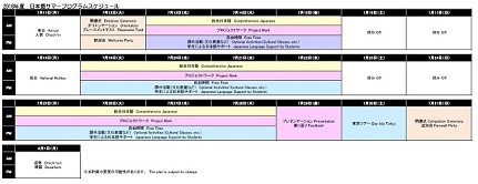 2016schedule