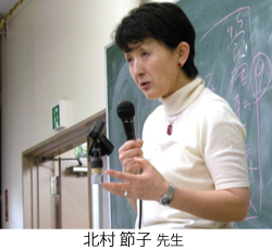 北村節子先生