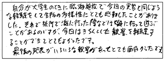 感想03 感想03