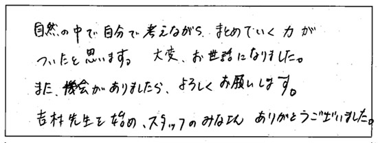 感想06 感想06