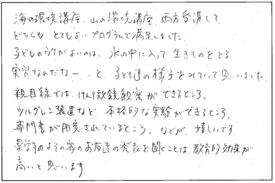 感想08 感想08