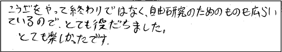 感想06 感想06