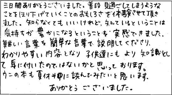 感想01 感想01