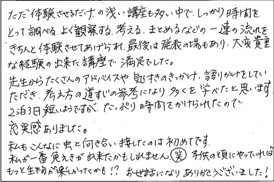 感想03 感想03