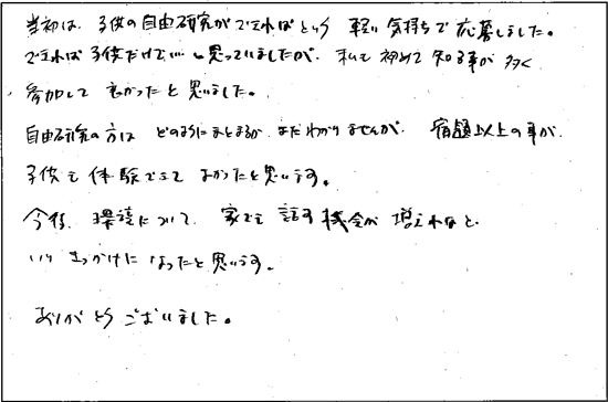 感想04 感想04