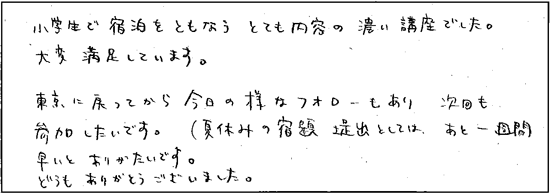 感想06 感想06