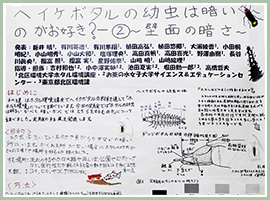 学会発表用ポスター作成