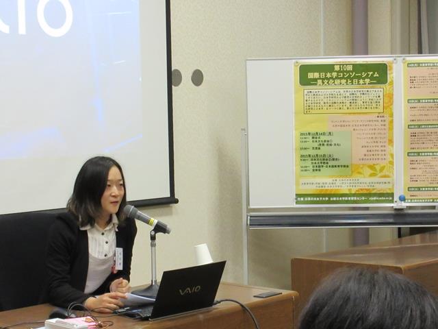 第10回国際日本学コンソーシアム写真05