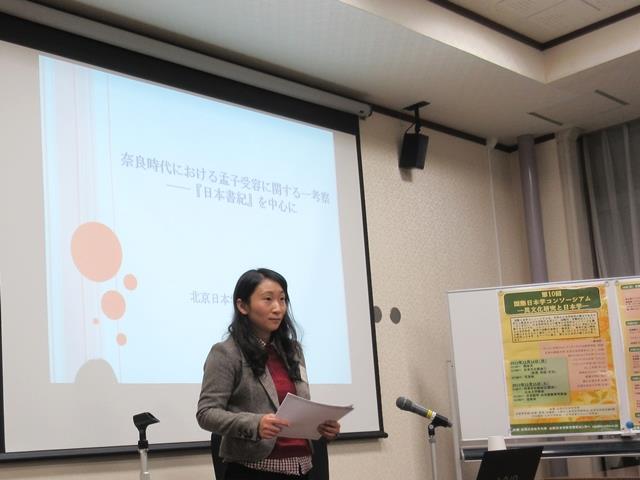 第10回国際日本学コンソーシアム写真06