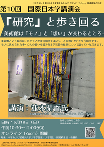 2025kouenPosterMukoAri