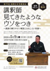 2026koukenPosterKyokudo2