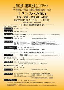 15th_international_symposium_flyer