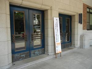 大学本館入口