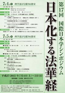 17th_international_symposium_flier