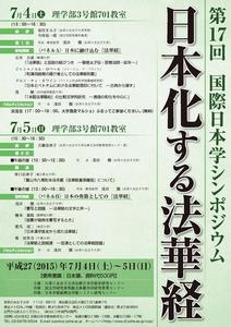 17th_international_symposium_flier