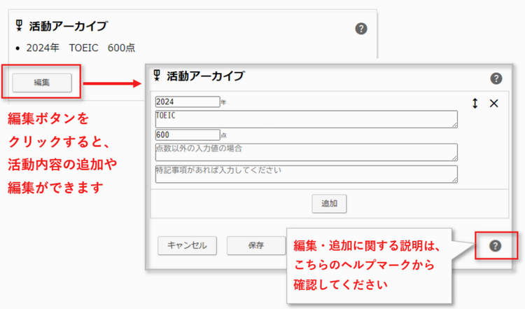 活動アーカイブ