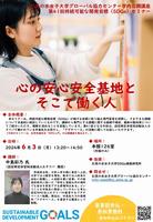 0603poster