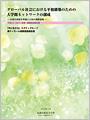 平成23(2011)年度事業実施報告書 東ティモール国際調査報告書