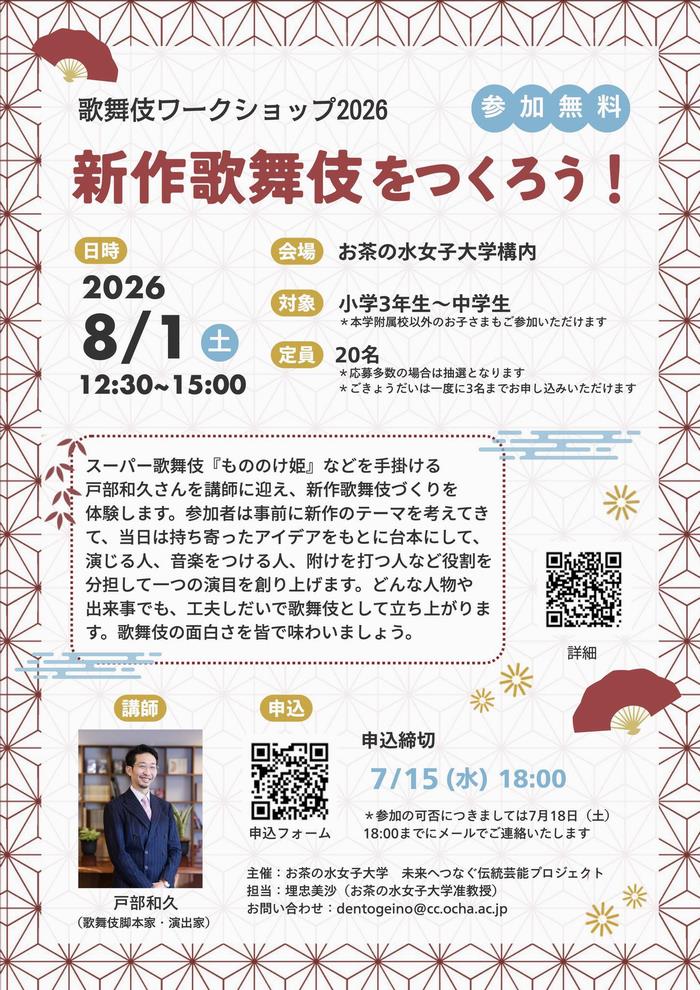 チラシ