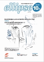 ellipse65