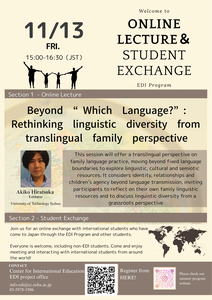 2026.11 Online lecture