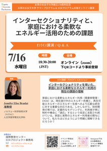 20250716_Online_Lecture