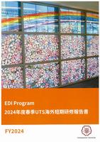 uts_2024
