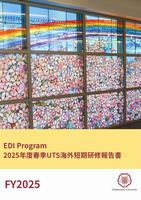 uts2025