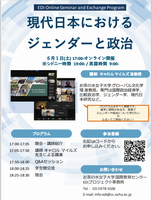 0601オンライン講演チラシ