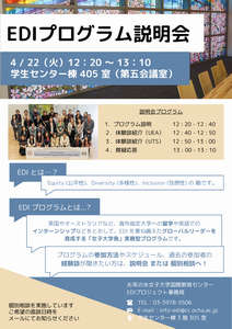 説明会