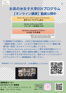 オンライン講演会動画