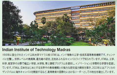 IITM