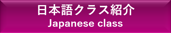 9月開室