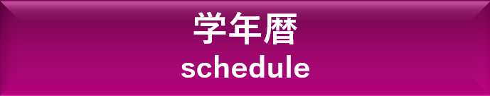 イベント紹介