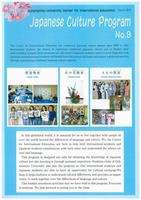 文化教室NO9英語