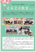 13文化日本語