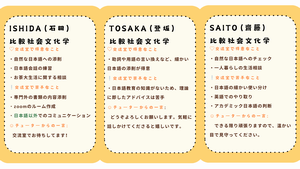 2025-1チューター紹介2