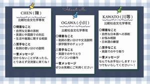 2026-1チューター紹介1