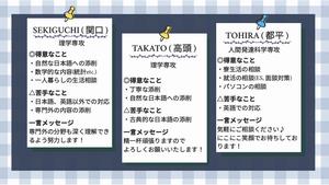 2026-1チューター紹介2