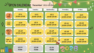 12月カレンダー