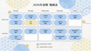2026.07勤務表