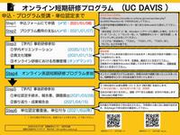 UC Davis