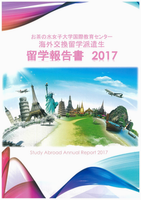 長期2017