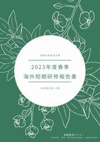 2023