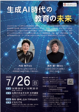 講演会ポスター