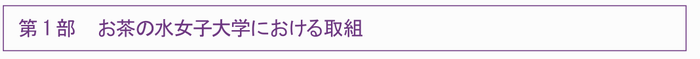 第1部